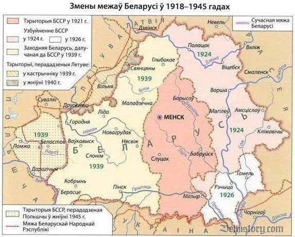 Змены межаў Беларусі 1918-1945