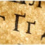 Гісторыя літары ґ