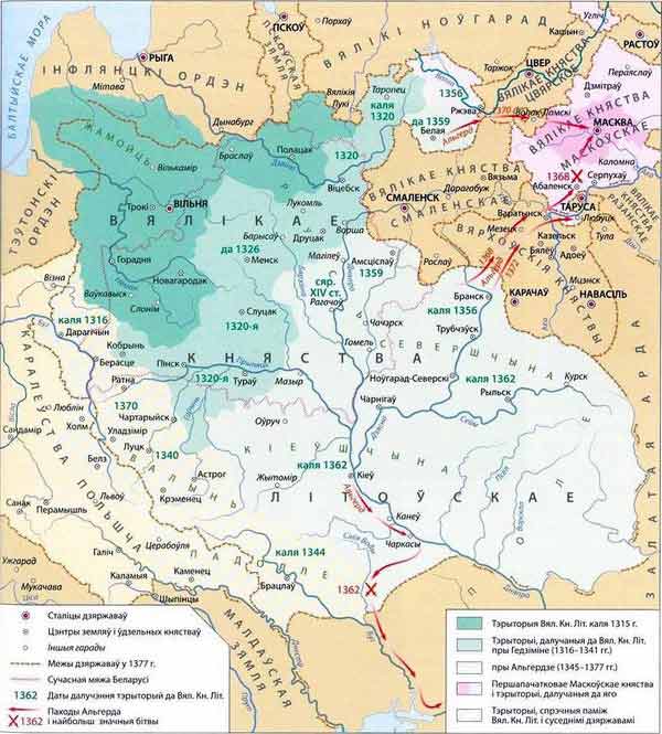 Паходы Вялікага Князя Альгерда